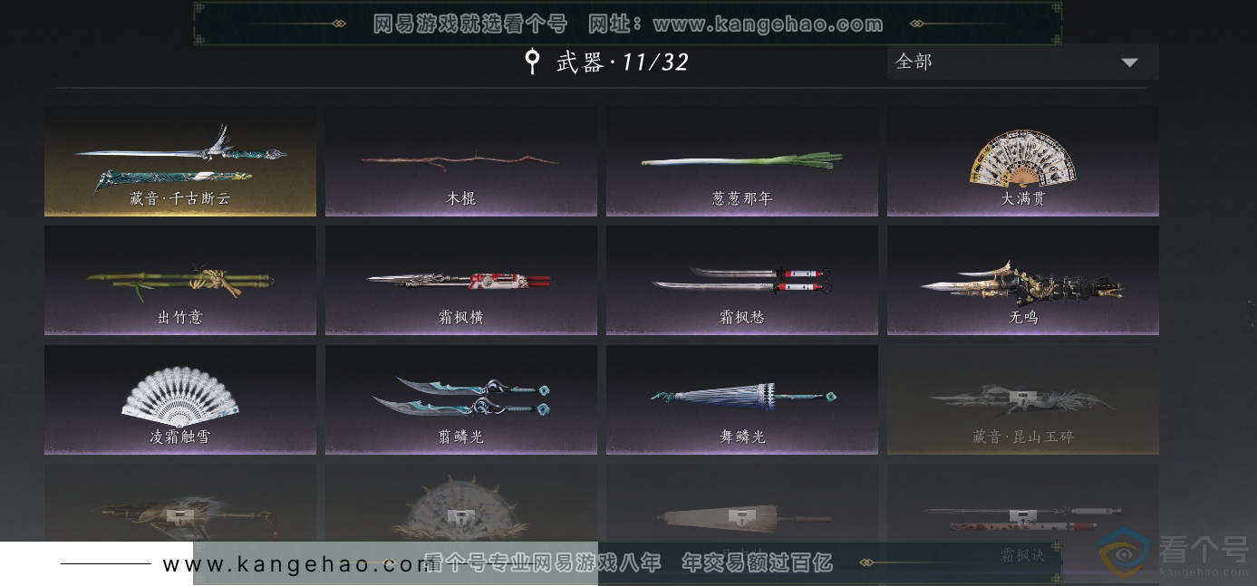 YYS30547燕云十六声账号详情图15 YYS30547燕云十六声账号详情图15