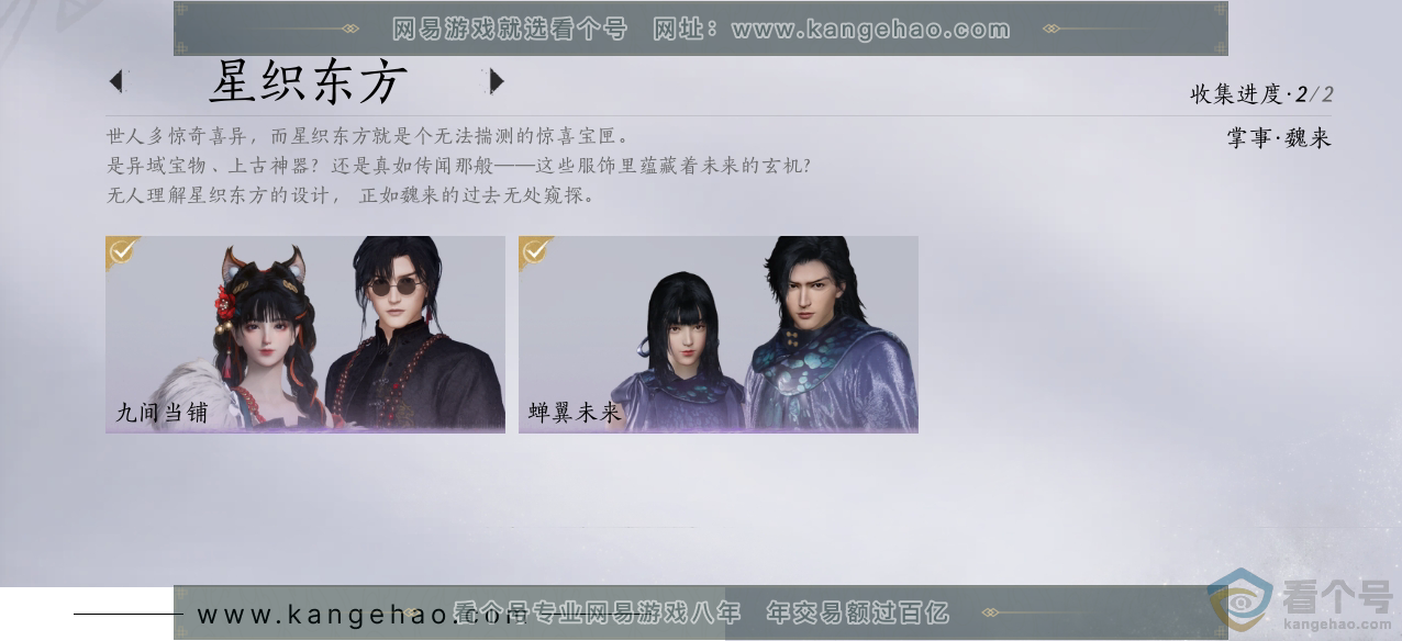 YYS30547燕云十六声账号详情图11 YYS30547燕云十六声账号详情图11