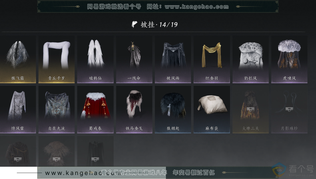 YYS30547燕云十六声账号详情图16 YYS30547燕云十六声账号详情图16