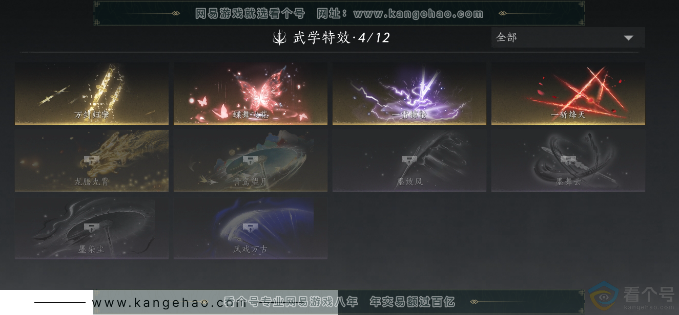 YYS30547燕云十六声账号详情图18 YYS30547燕云十六声账号详情图18
