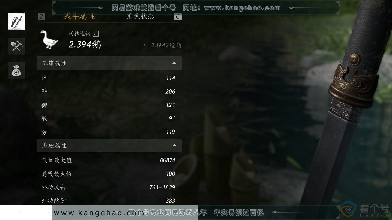 YYS30547燕云十六声账号详情图19 YYS30547燕云十六声账号详情图19