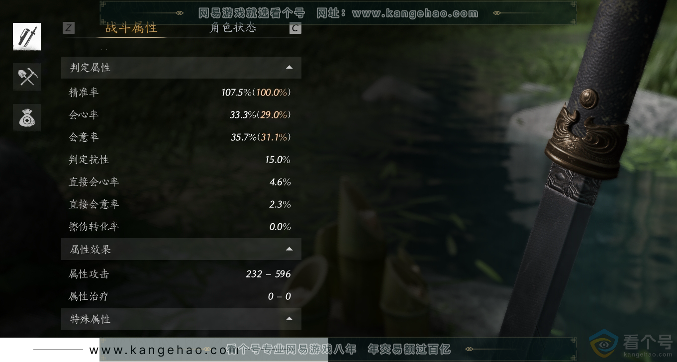 YYS30547燕云十六声账号详情图20 YYS30547燕云十六声账号详情图20