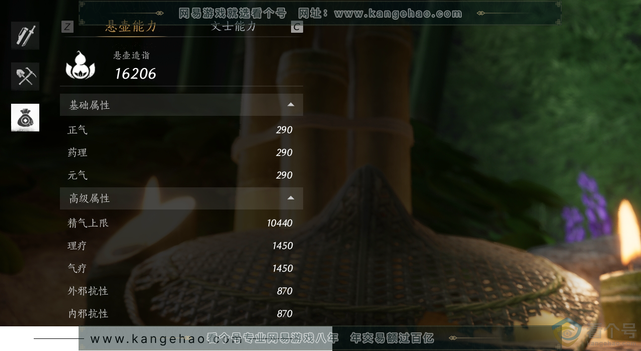YYS30547燕云十六声账号详情图22 YYS30547燕云十六声账号详情图22