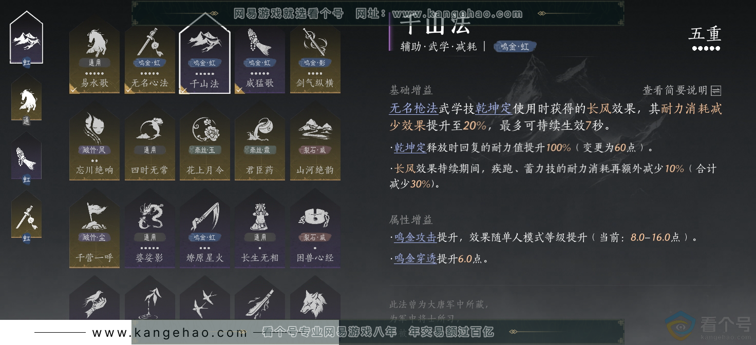 YYS30547燕云十六声账号详情图25 YYS30547燕云十六声账号详情图25