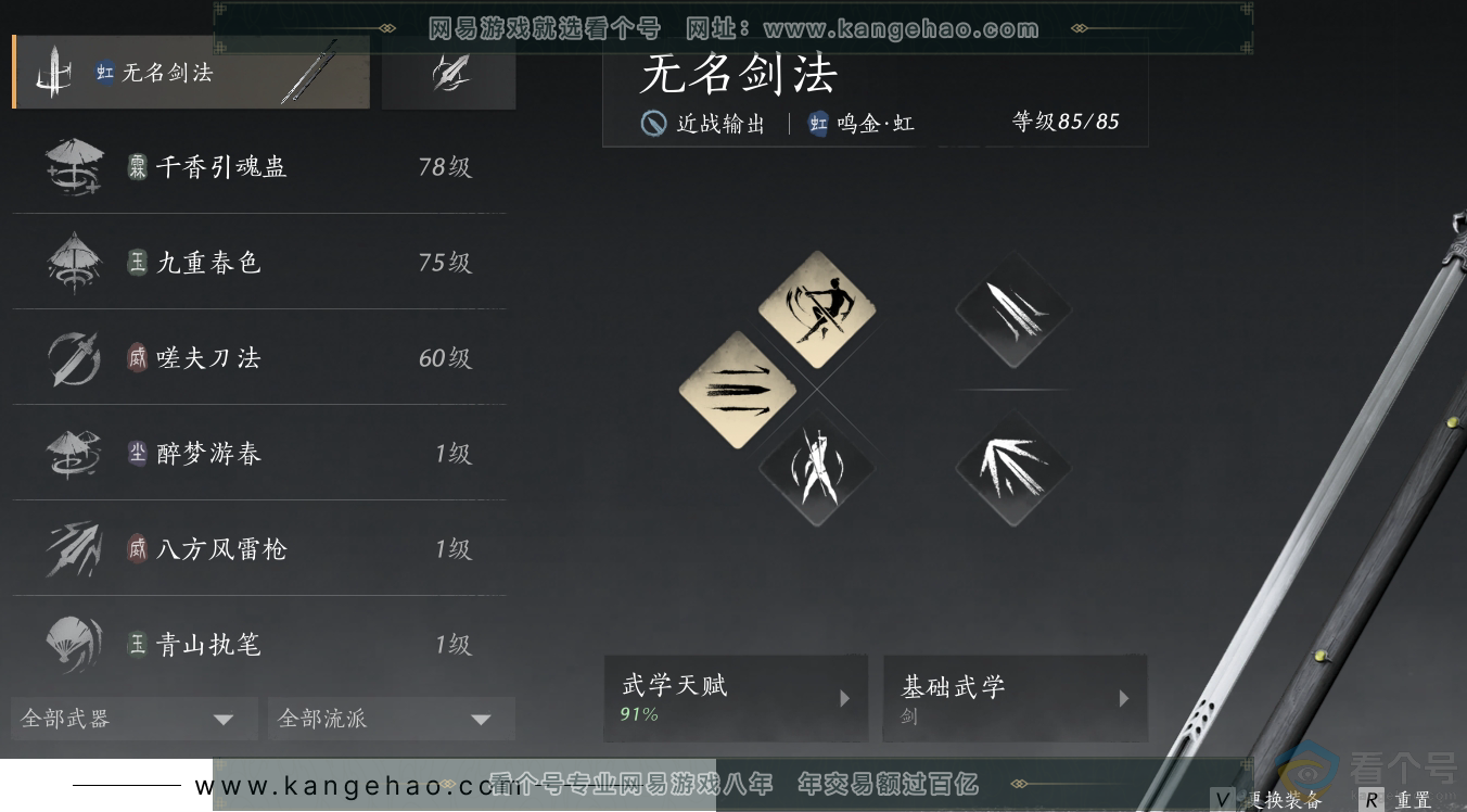 YYS30547燕云十六声账号详情图28 YYS30547燕云十六声账号详情图28