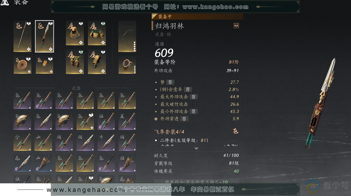YYS30547燕云十六声账号详情图31 YYS30547燕云十六声账号详情图31