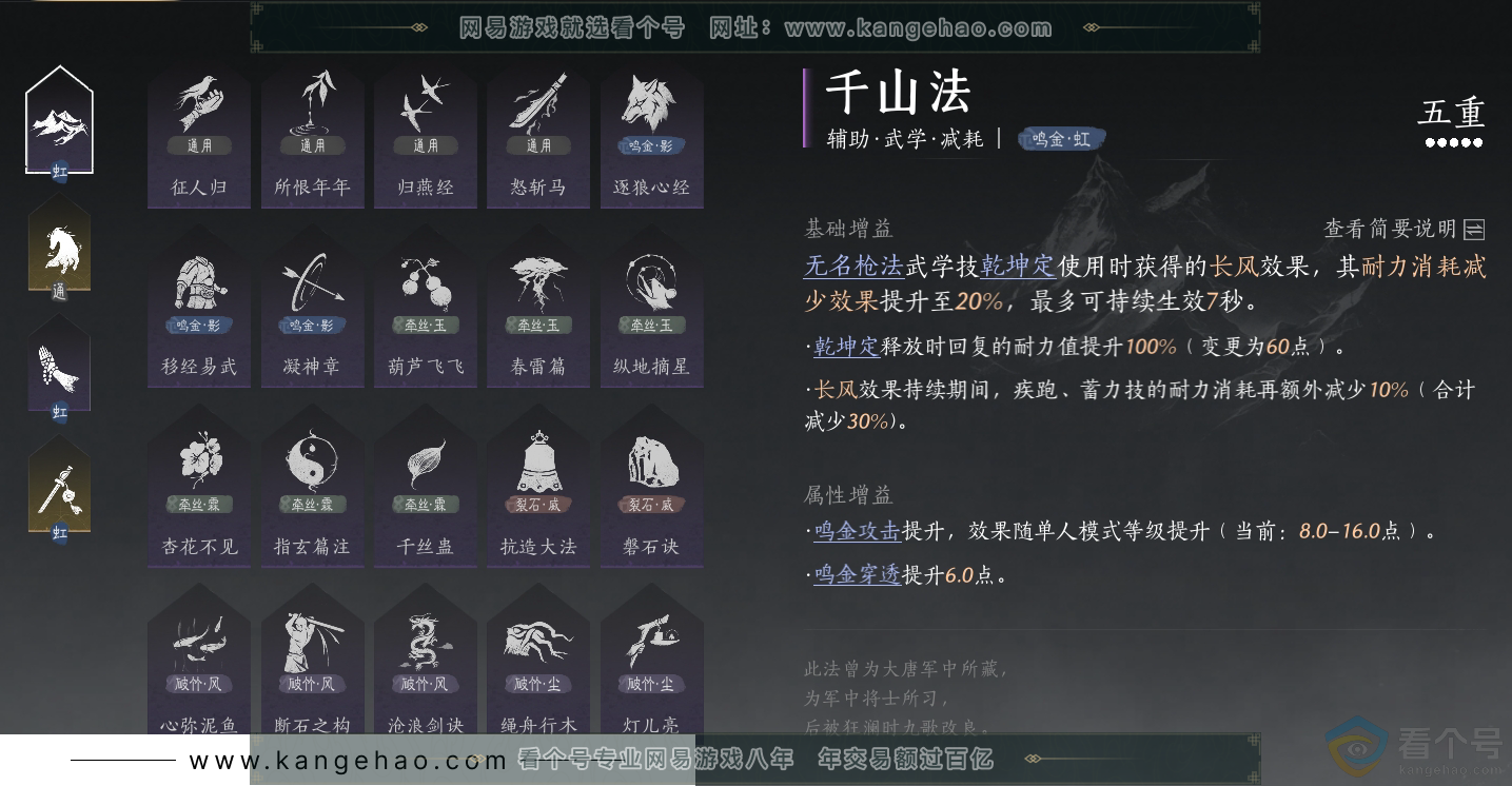 YYS30547燕云十六声账号详情图26 YYS30547燕云十六声账号详情图26