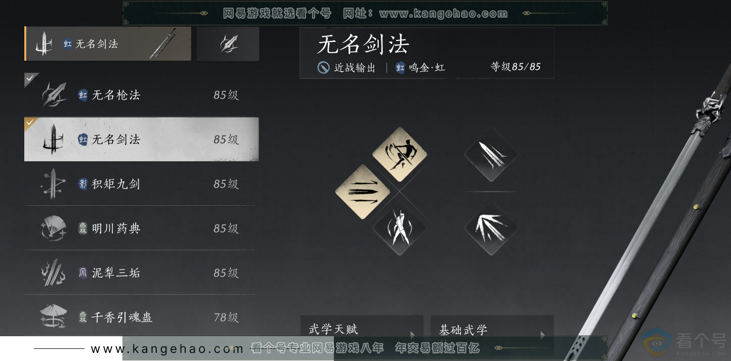 YYS30547燕云十六声账号详情图27 YYS30547燕云十六声账号详情图27