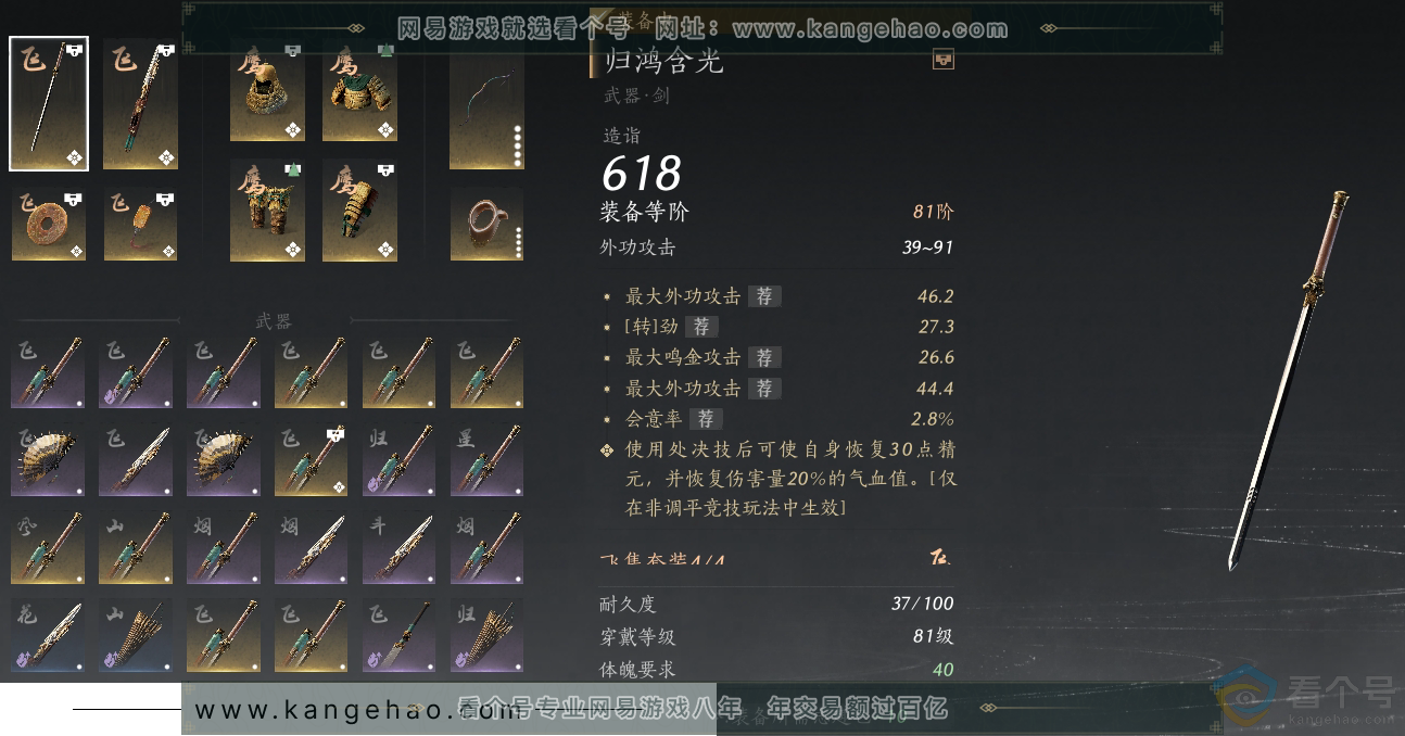 YYS30547燕云十六声账号详情图30 YYS30547燕云十六声账号详情图30