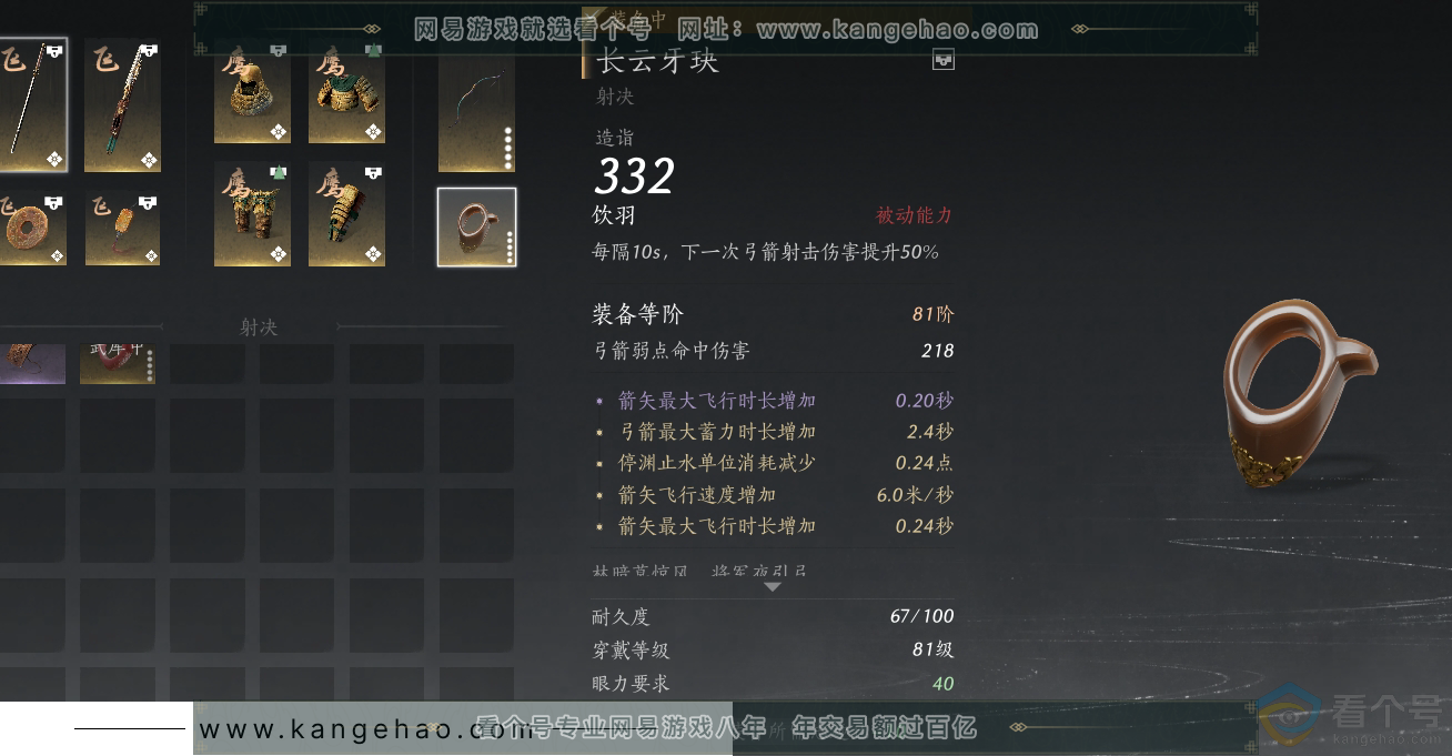 YYS30547燕云十六声账号详情图35 YYS30547燕云十六声账号详情图35