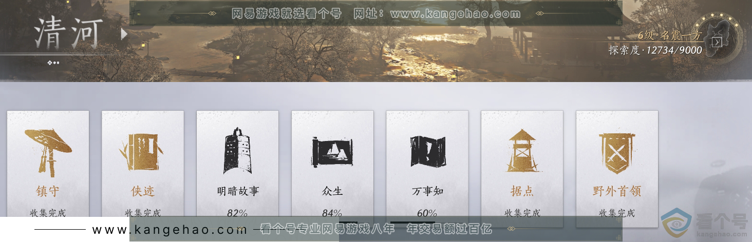 YYS30547燕云十六声账号详情图40 YYS30547燕云十六声账号详情图40