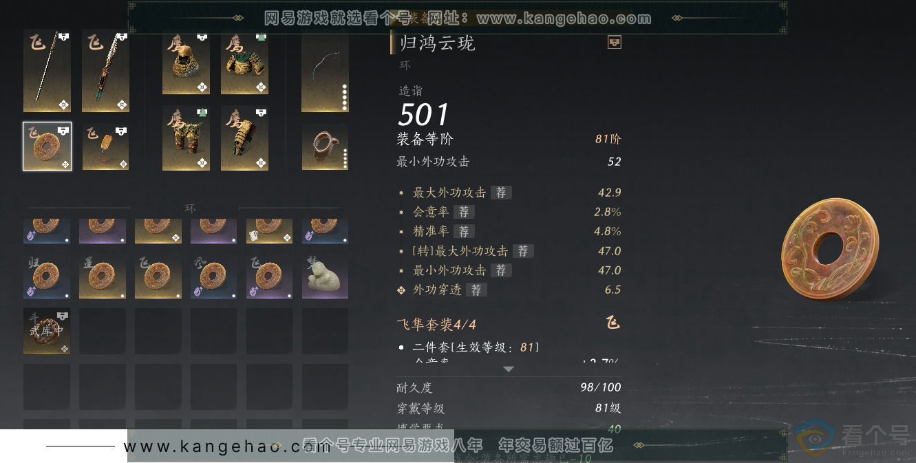 YYS30547燕云十六声账号详情图39 YYS30547燕云十六声账号详情图39
