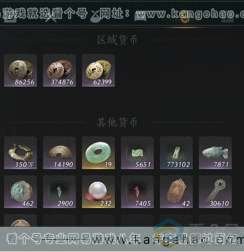 YYS30547燕云十六声账号详情图48 YYS30547燕云十六声账号详情图48