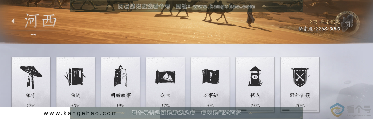 YYS30547燕云十六声账号详情图42 YYS30547燕云十六声账号详情图42