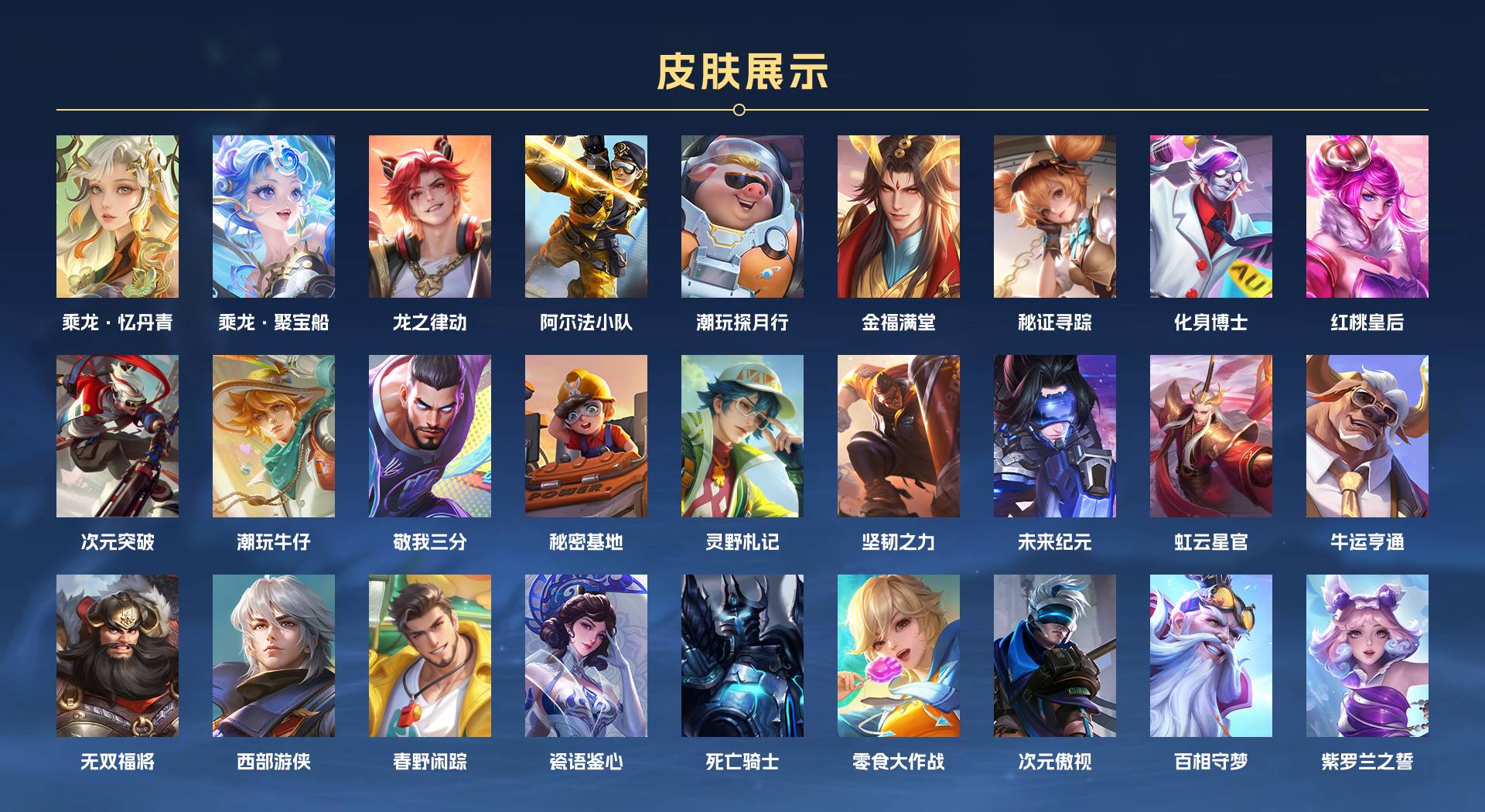 WZ3109869王者荣耀账号详情图6 WZ3109869王者荣耀账号详情图6