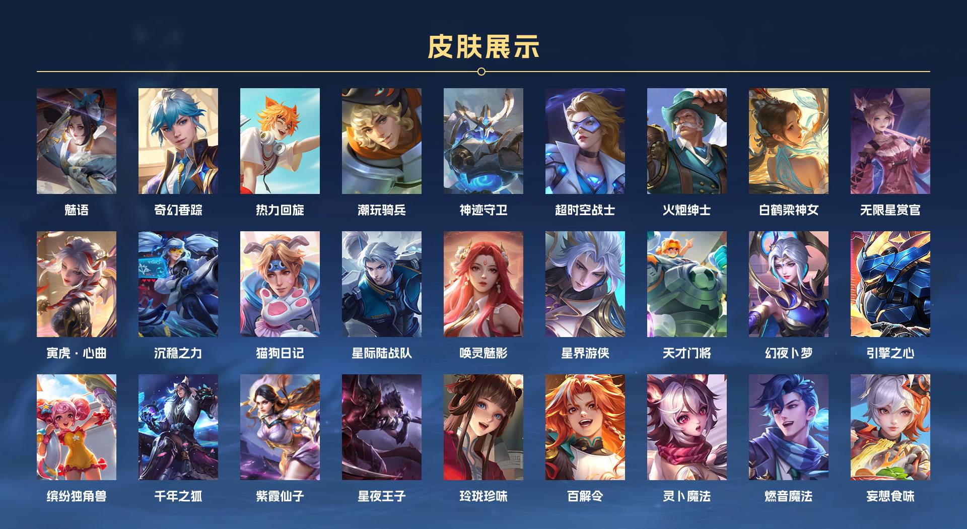 WZ3109869王者荣耀账号详情图5 WZ3109869王者荣耀账号详情图5