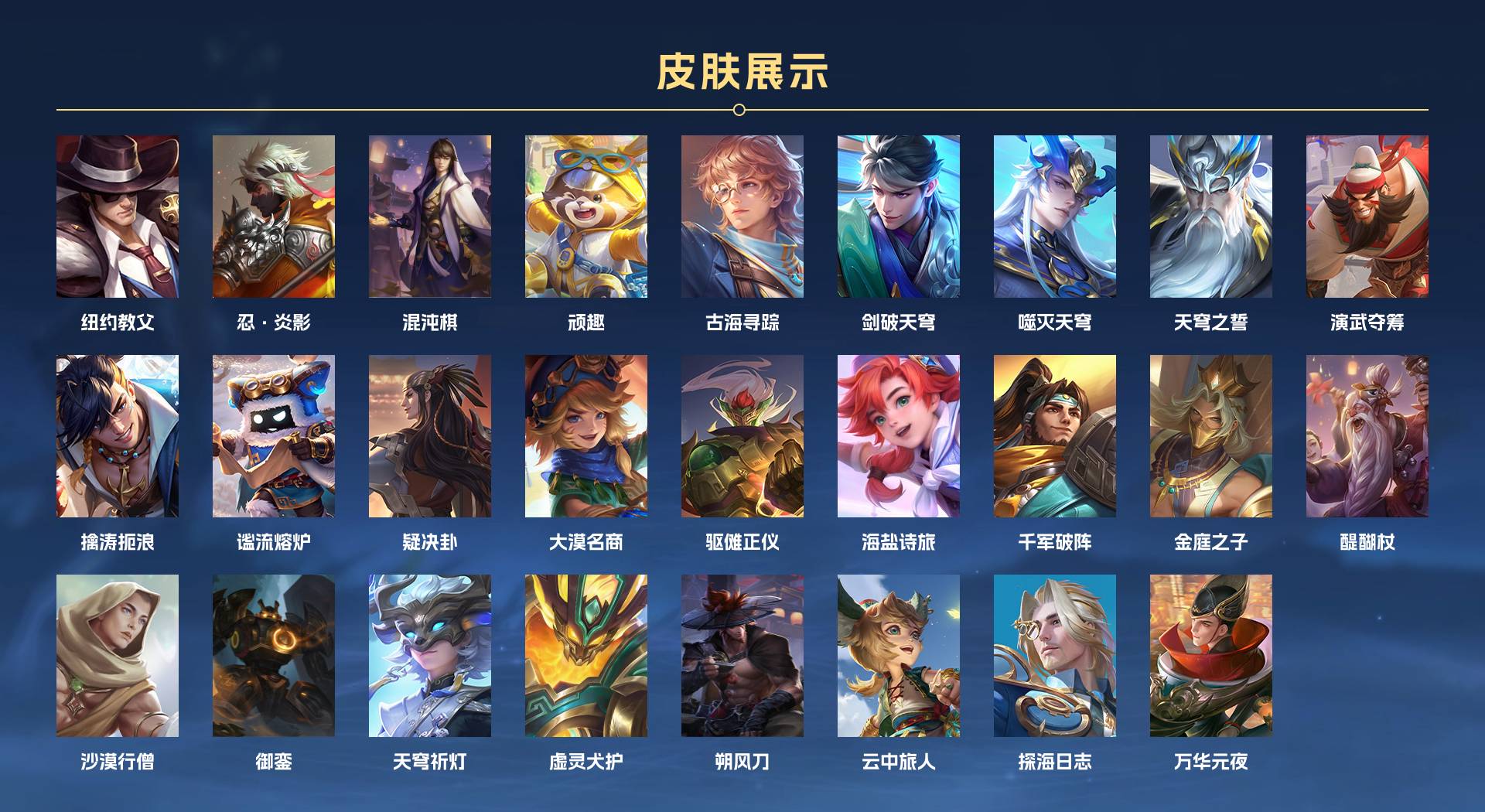 WZ3109869王者荣耀账号详情图9 WZ3109869王者荣耀账号详情图9