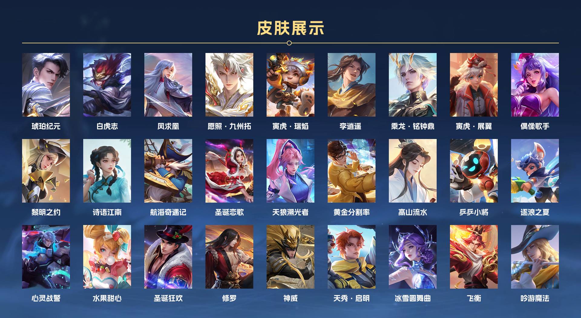 WZ3109869王者荣耀账号详情图2 WZ3109869王者荣耀账号详情图2