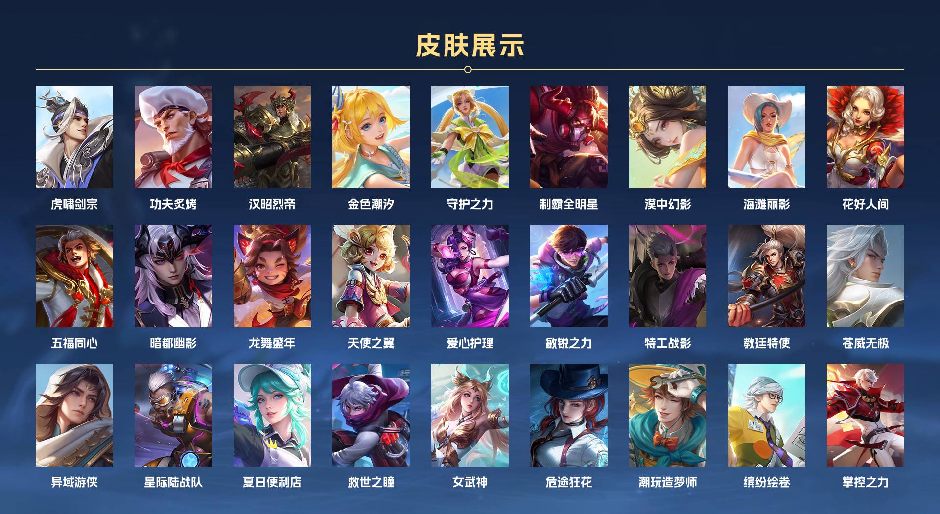 WZ3109869王者荣耀账号详情图8 WZ3109869王者荣耀账号详情图8
