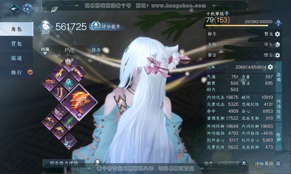逆水寒手游账号踏北尘云川雪青官服云川雪青 女潮光 评分56.1w 衣品15w 国色3.0w 馆藏4.7w 6颗已用天赏+1未用【副本发】紫宿宸极 白夜拂雪【转盘头】旋悠光【天赏发式】琼海 梦前尘 翠羽吟 早樱 紫宸【天赏武...