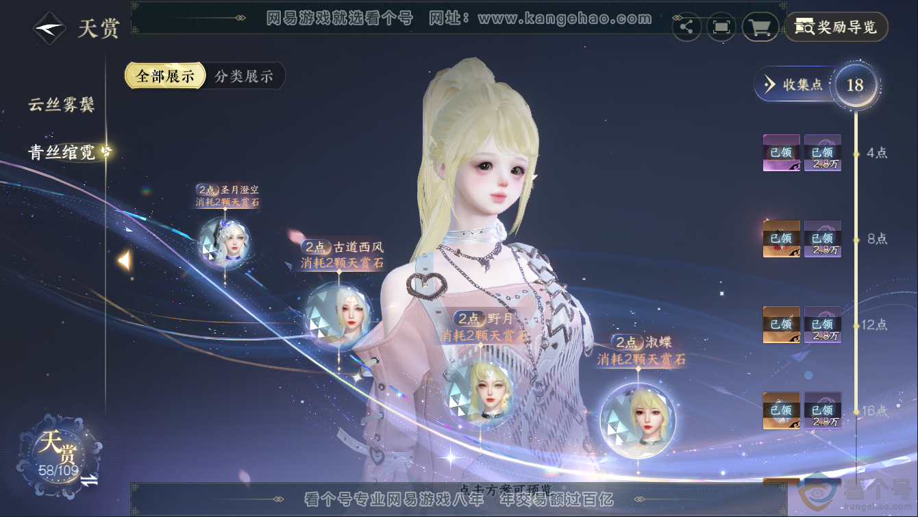 NSH311270逆水寒手游账号详情图9