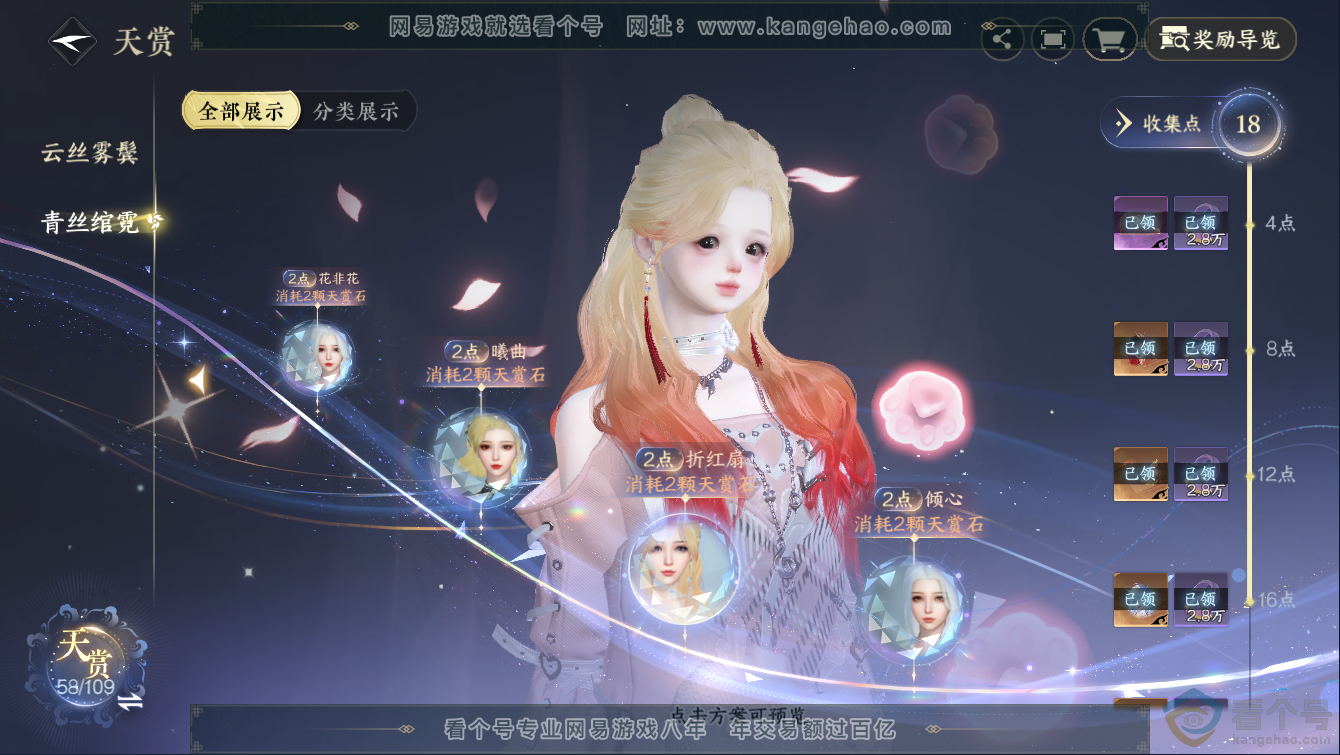 NSH311270逆水寒手游账号详情图12