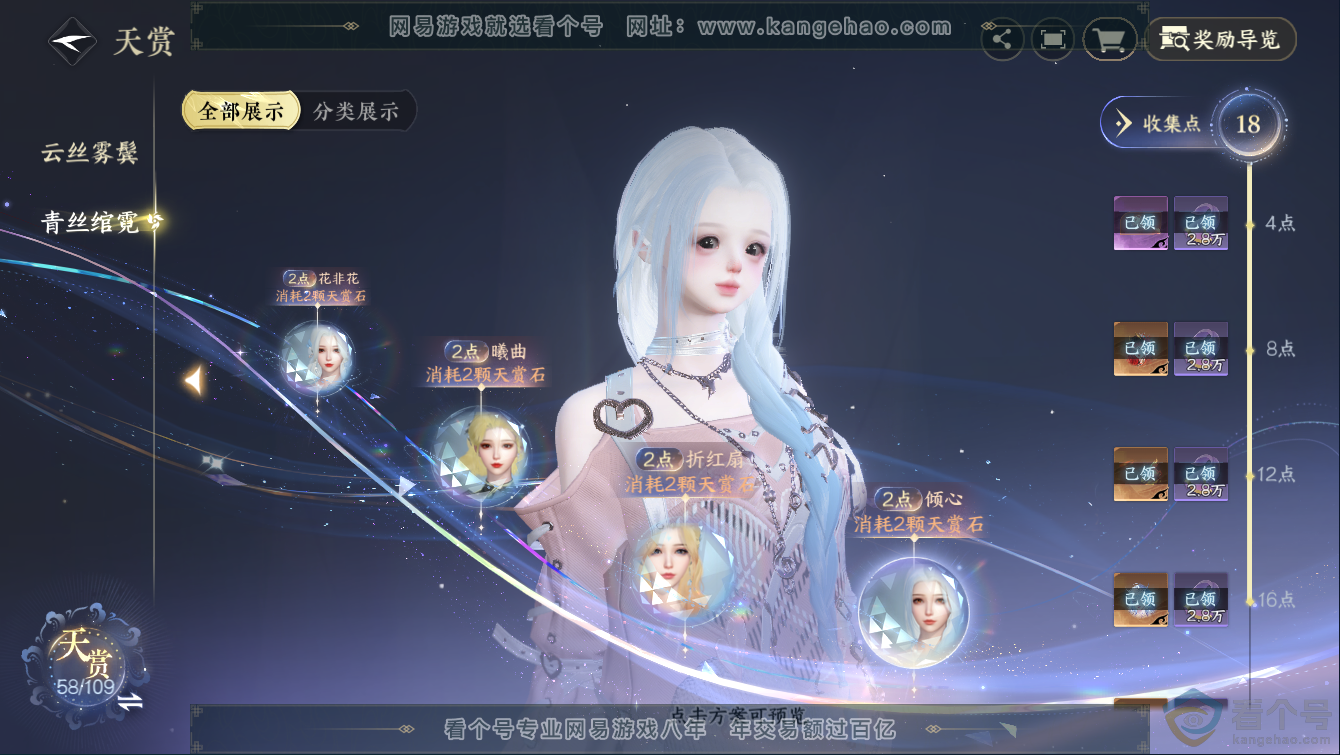NSH311270逆水寒手游账号详情图13