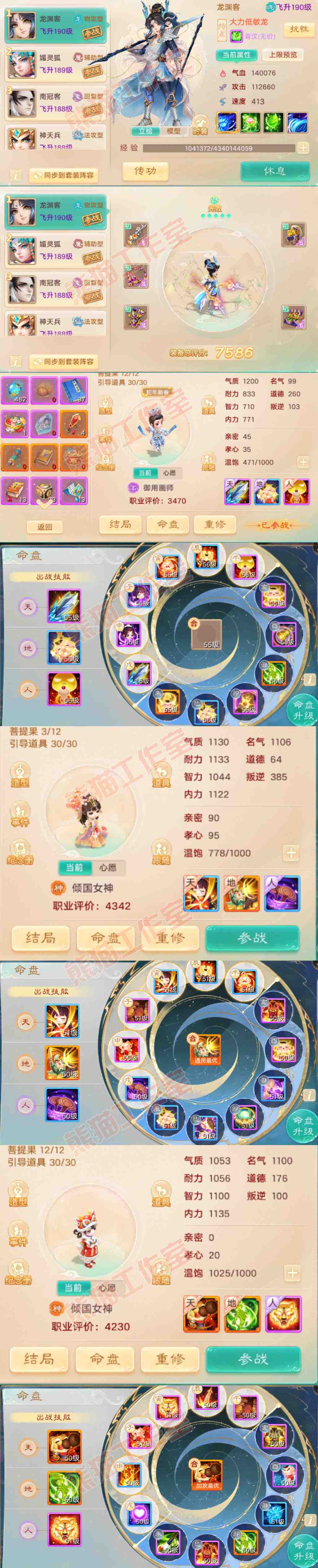 65797大话西游账号详情图12 65797大话西游账号详情图12