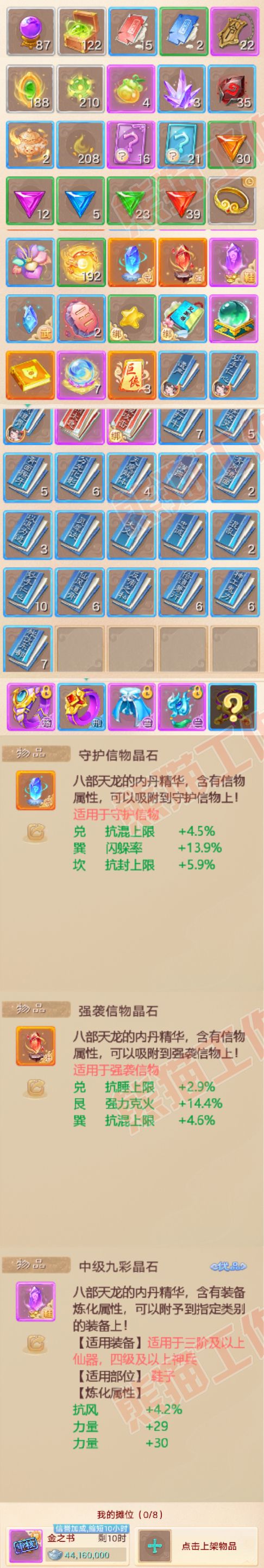 65797大话西游账号详情图9 65797大话西游账号详情图9