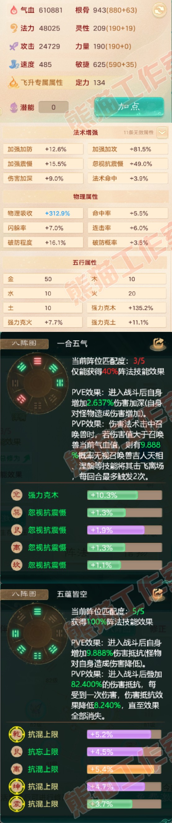 65797大话西游账号详情图2 65797大话西游账号详情图2