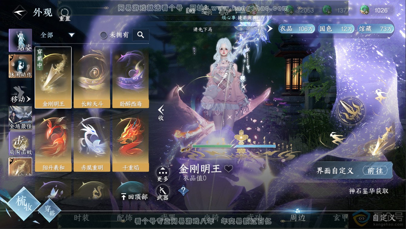 NSH311270逆水寒手游账号详情图33