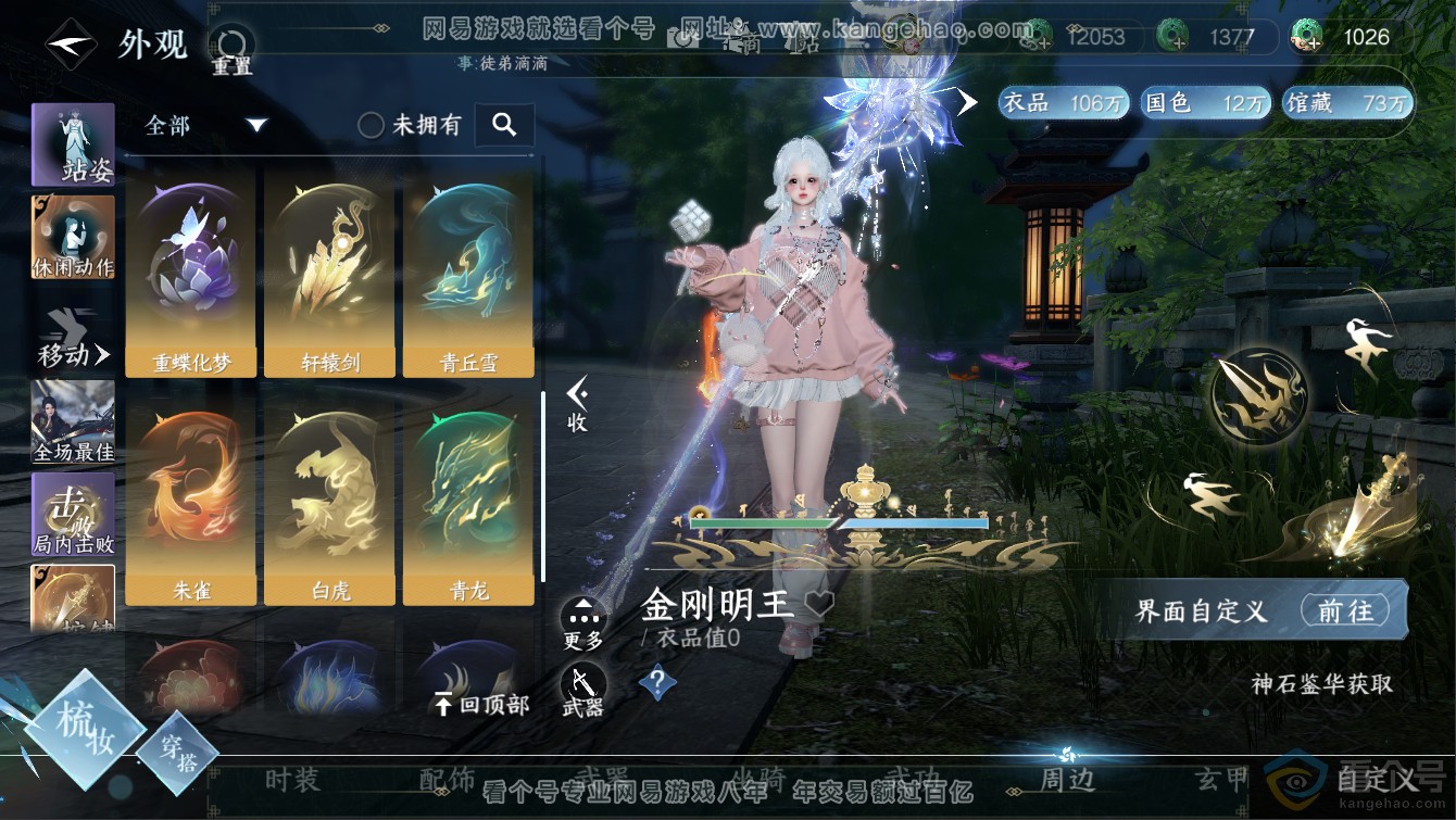 NSH311270逆水寒手游账号详情图34