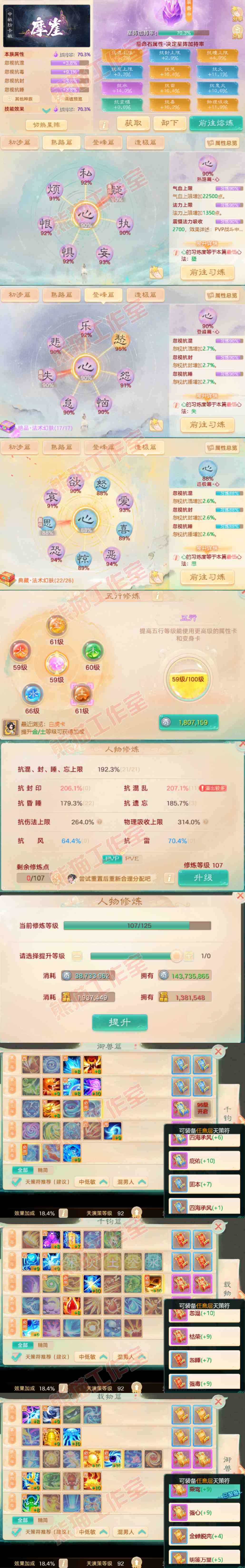 34600大话西游账号详情图3 34600大话西游账号详情图3
