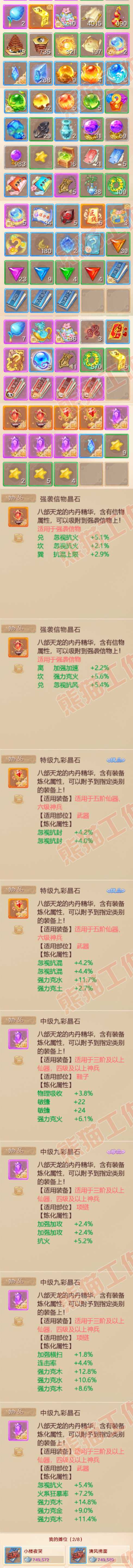 34600大话西游账号详情图7 34600大话西游账号详情图7