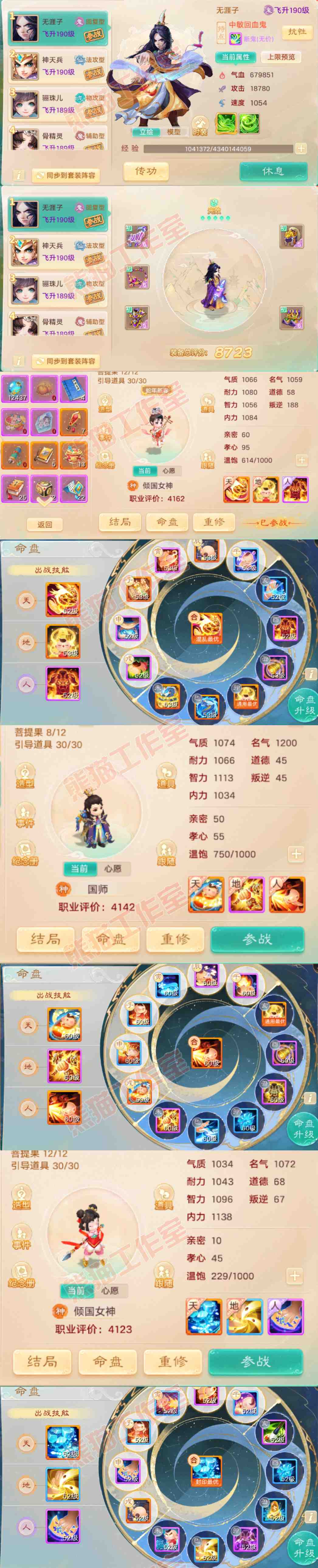 34600大话西游账号详情图10 34600大话西游账号详情图10