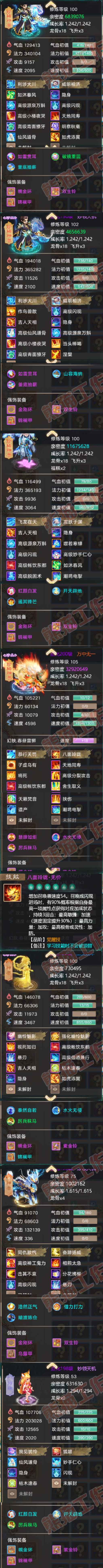 34600大话西游账号详情图5 34600大话西游账号详情图5