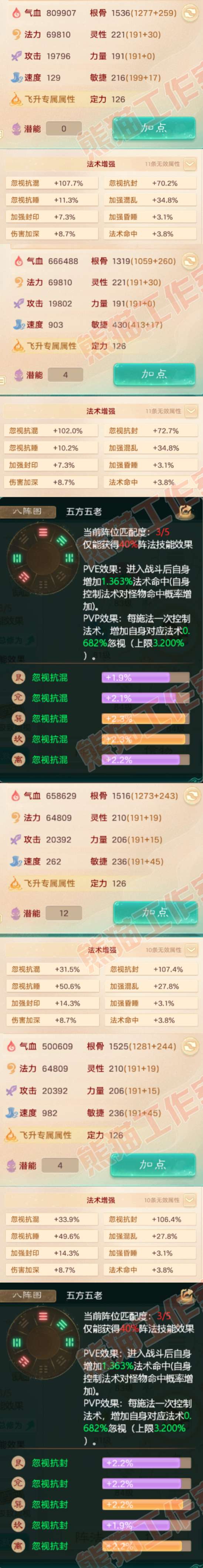34600大话西游账号详情图2 34600大话西游账号详情图2