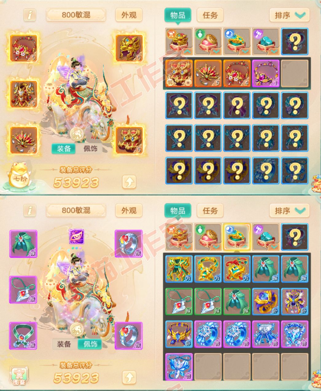 34600大话西游账号详情图1 34600大话西游账号详情图1