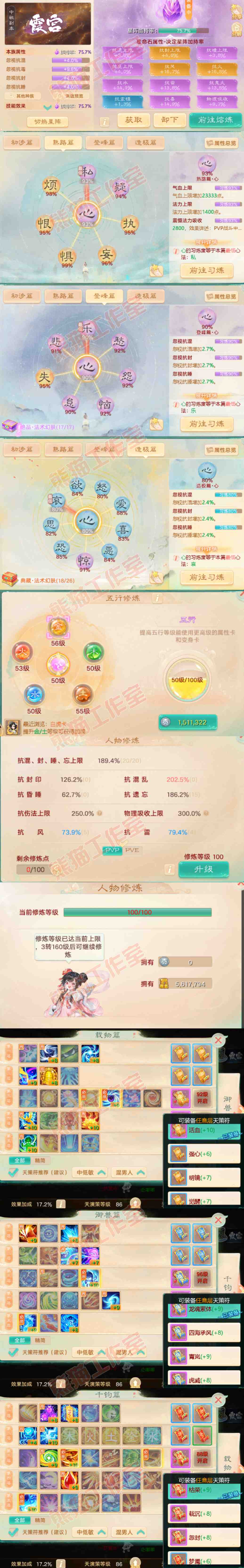 65798大话西游账号详情图3 65798大话西游账号详情图3