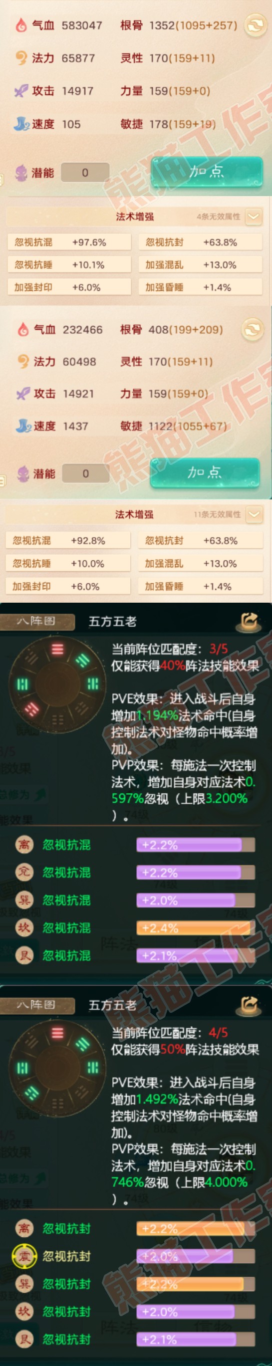 65798大话西游账号详情图2 65798大话西游账号详情图2