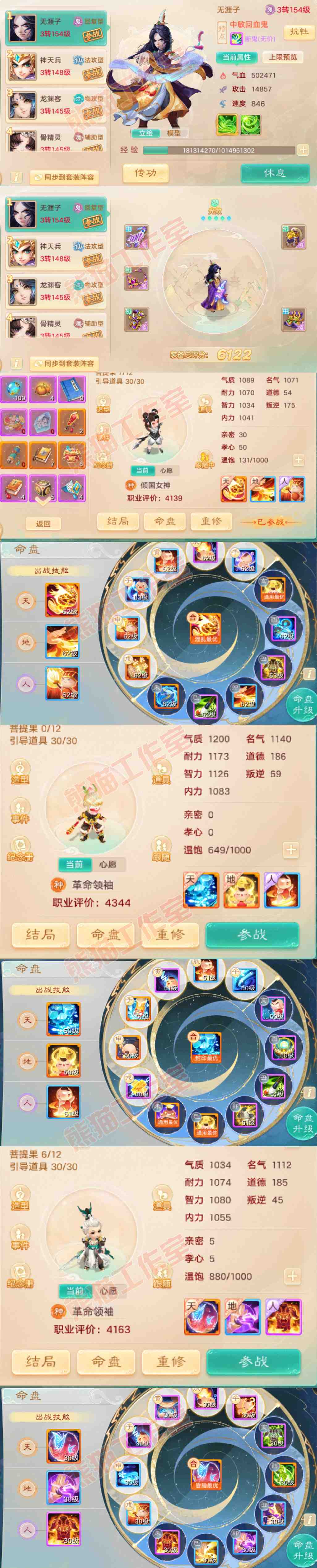 65798大话西游账号详情图10 65798大话西游账号详情图10