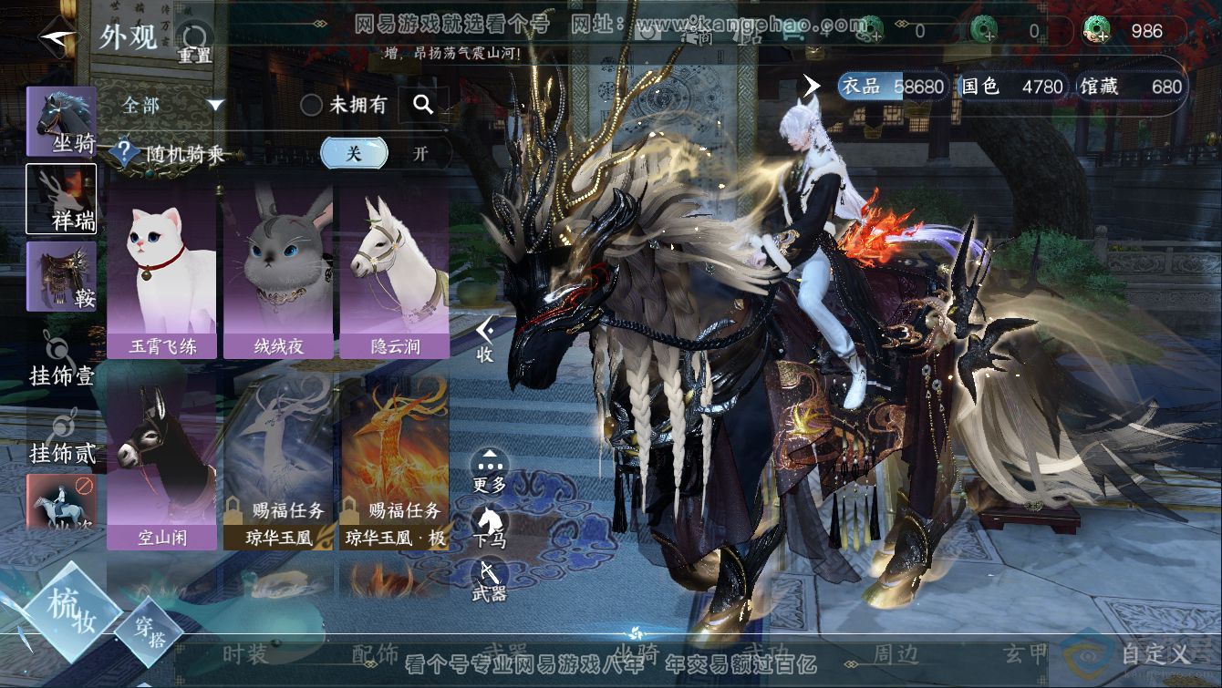 NSH311275逆水寒手游账号详情图8