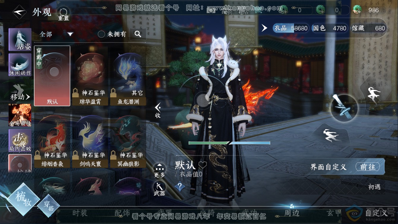 NSH311275逆水寒手游账号详情图10