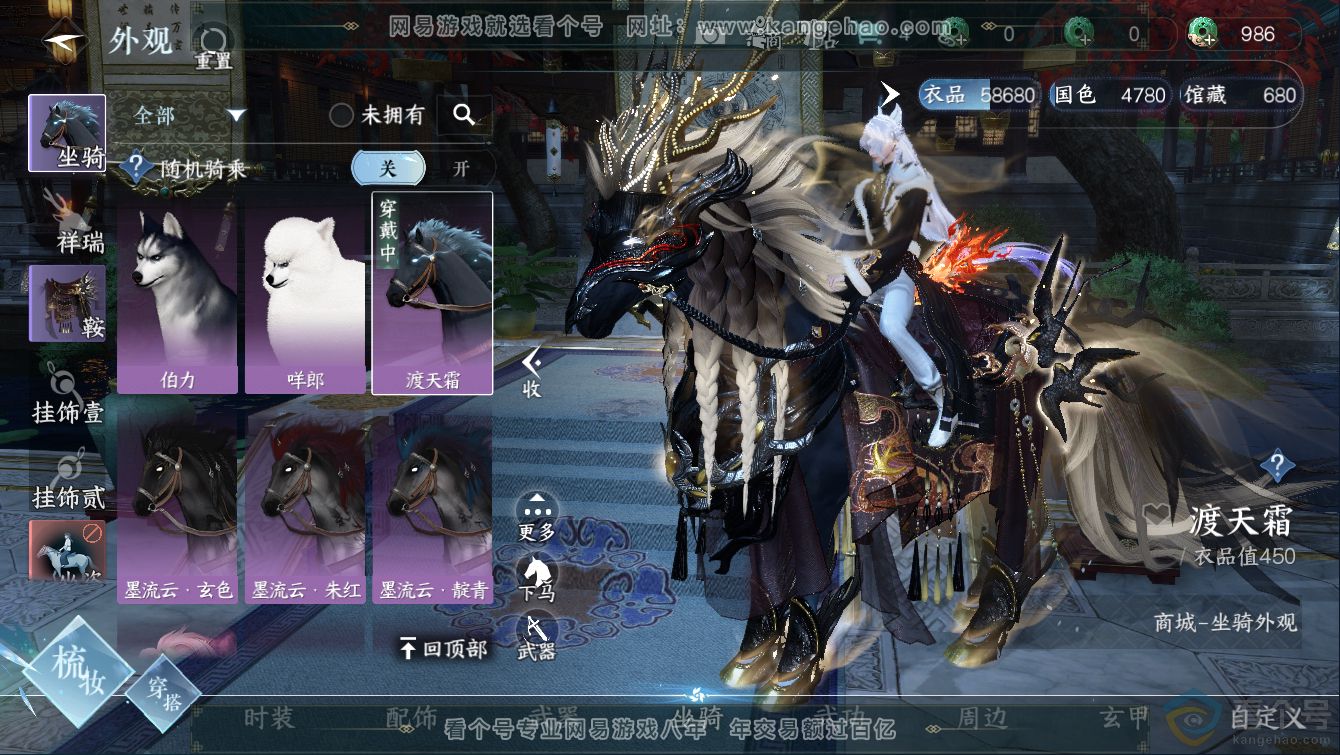 NSH311275逆水寒手游账号详情图9
