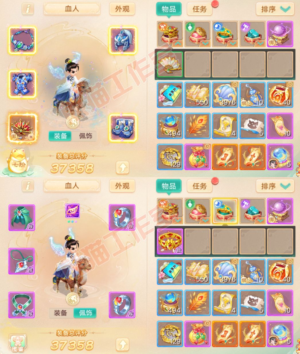 93149大话西游账号详情图1 93149大话西游账号详情图1