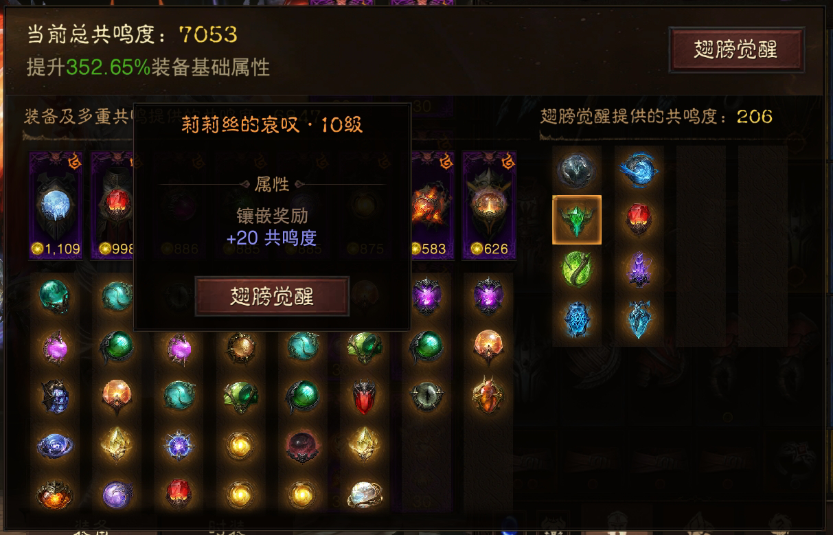 AH22609暗黑不朽账号详情图13 AH22609暗黑不朽账号详情图13