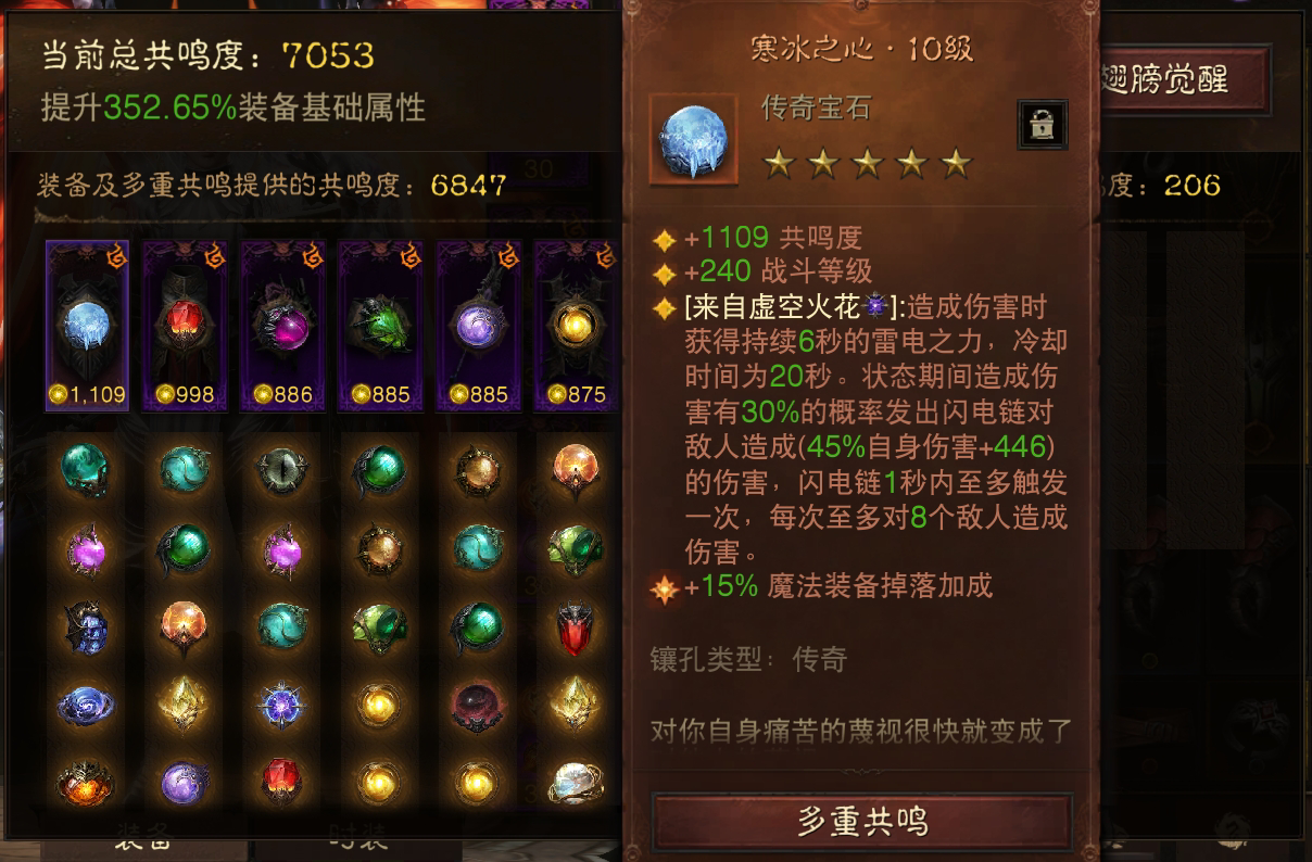 AH22609暗黑不朽账号详情图5 AH22609暗黑不朽账号详情图5