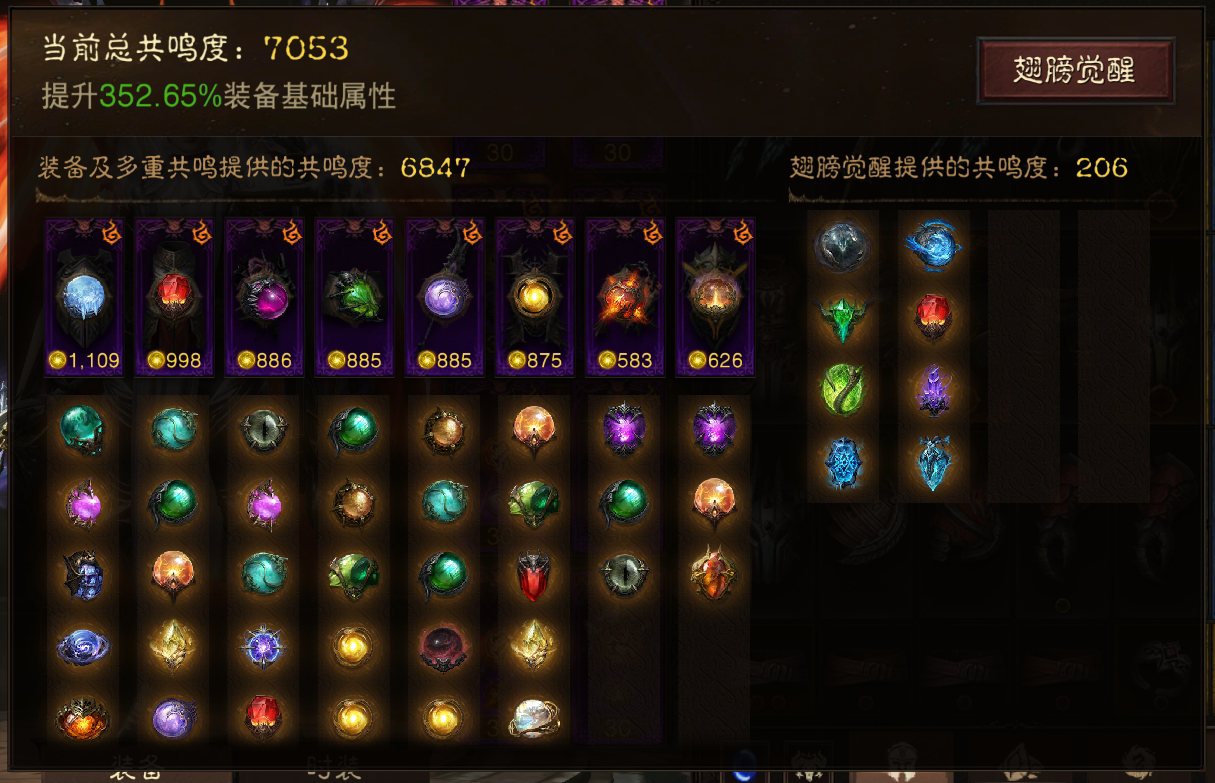 AH22609暗黑不朽账号详情图1 AH22609暗黑不朽账号详情图1