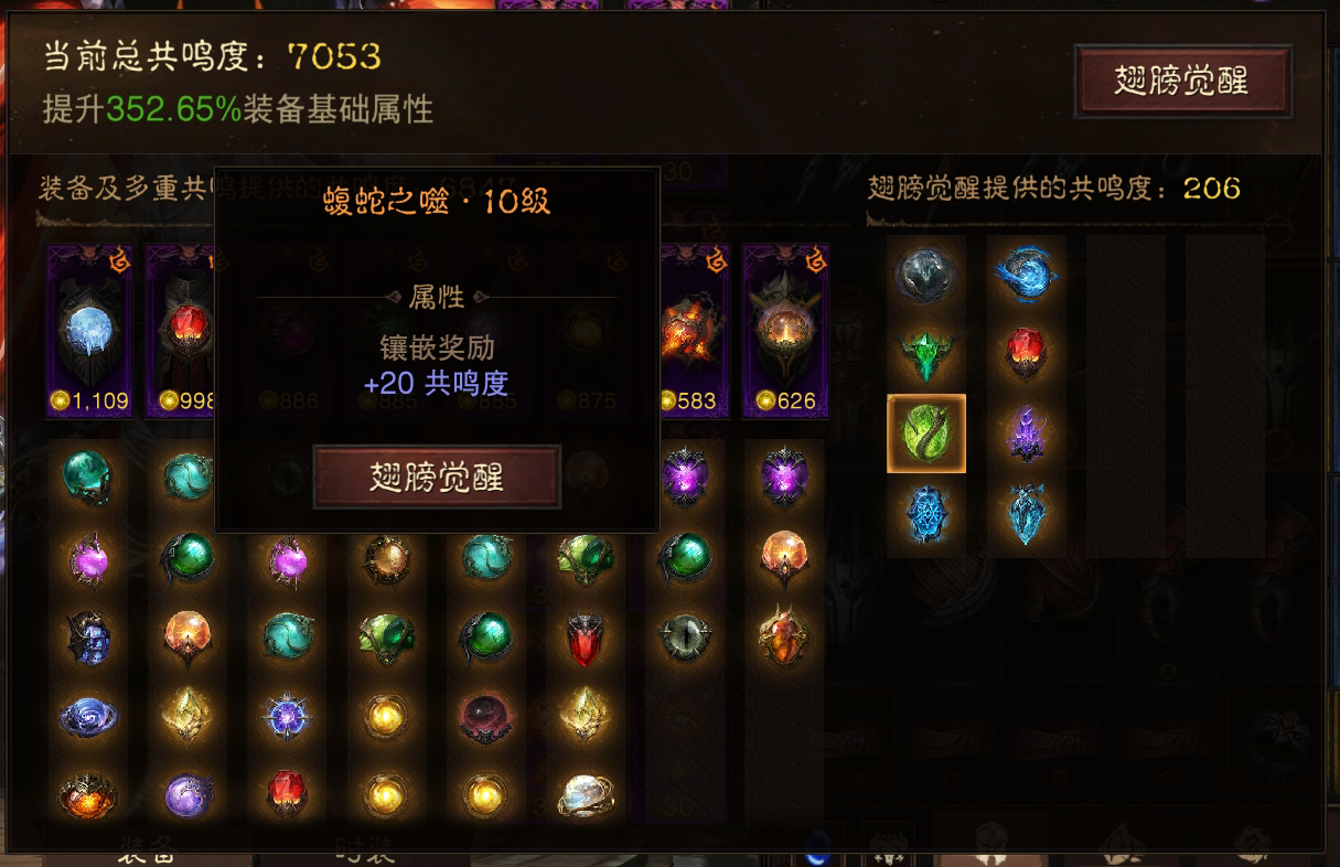 AH22609暗黑不朽账号详情图14 AH22609暗黑不朽账号详情图14