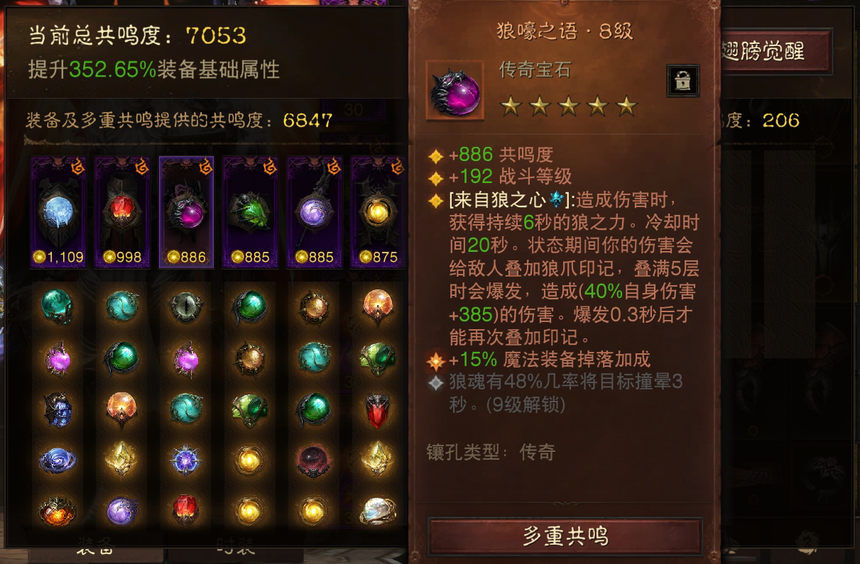 AH22609暗黑不朽账号详情图7 AH22609暗黑不朽账号详情图7